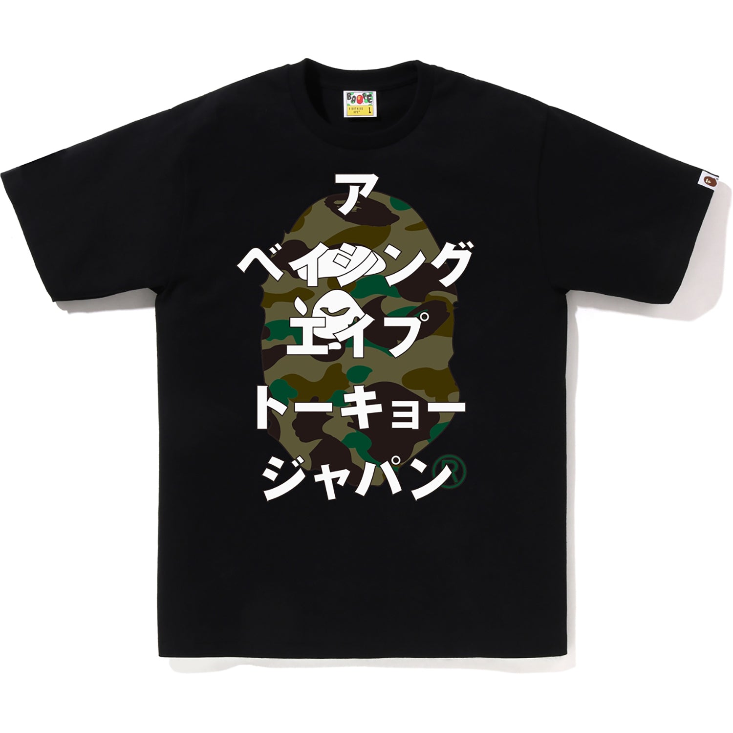 Bape 1st Camo Katakana Tee White Yellow