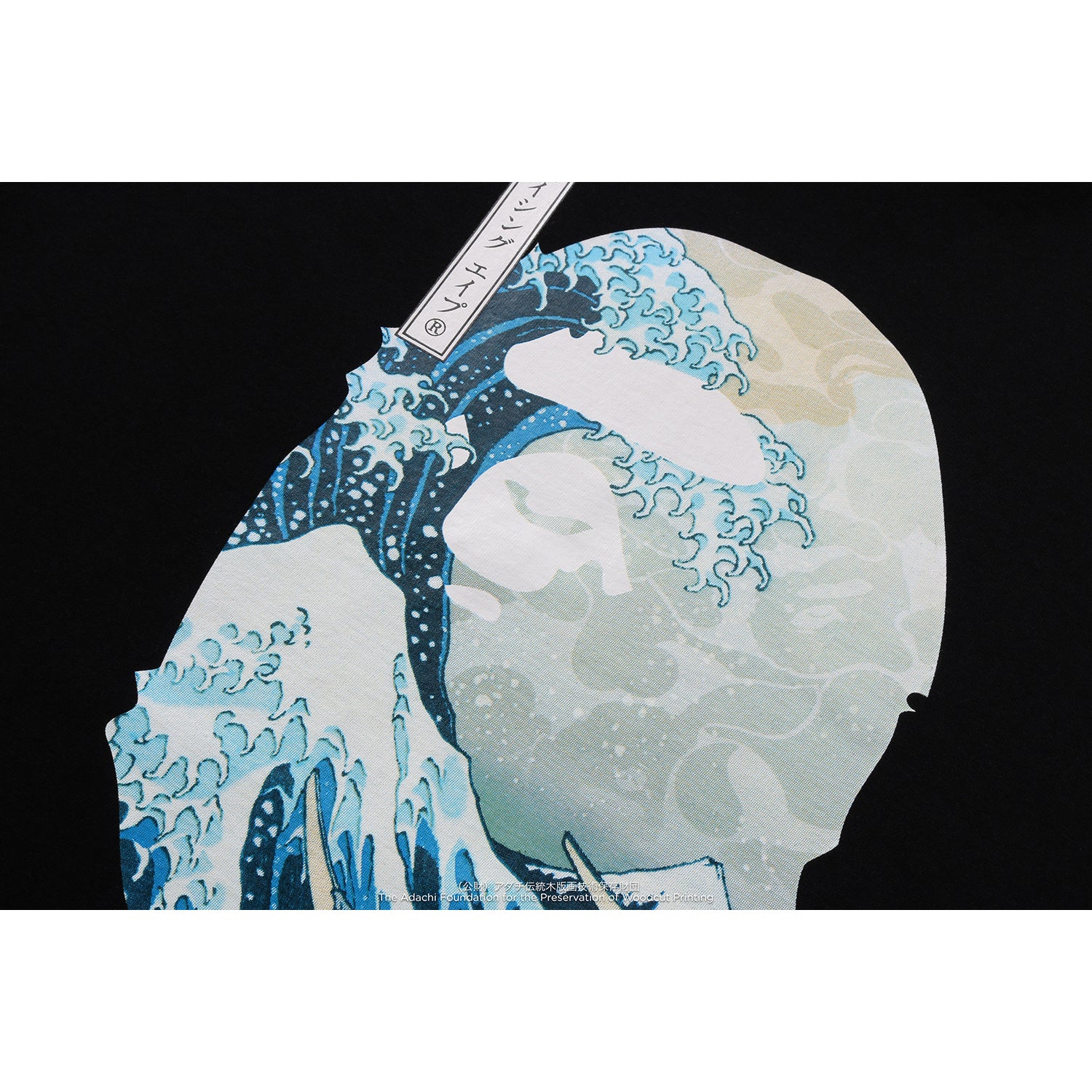 BAPE X UKIYO-E APE HEAD TEE #1 黒 XL葛飾北斎 BAPE X UKIYO-E 】APE HEAD TEE #4 | bape.com