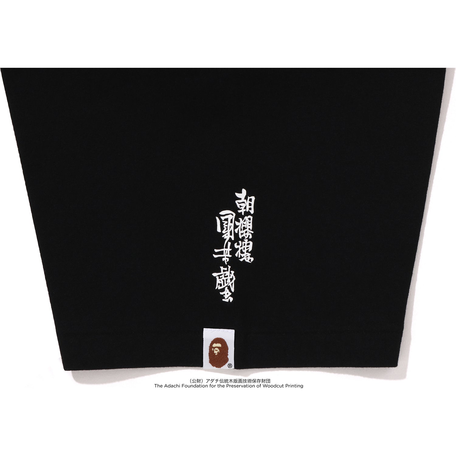 BAPE X UKIYO-E APE HEAD TEE #1 黒 L 葛飾北斎 BAPE X UKIYO-E - APE HEAD TEE #1 – eu.bape.com
