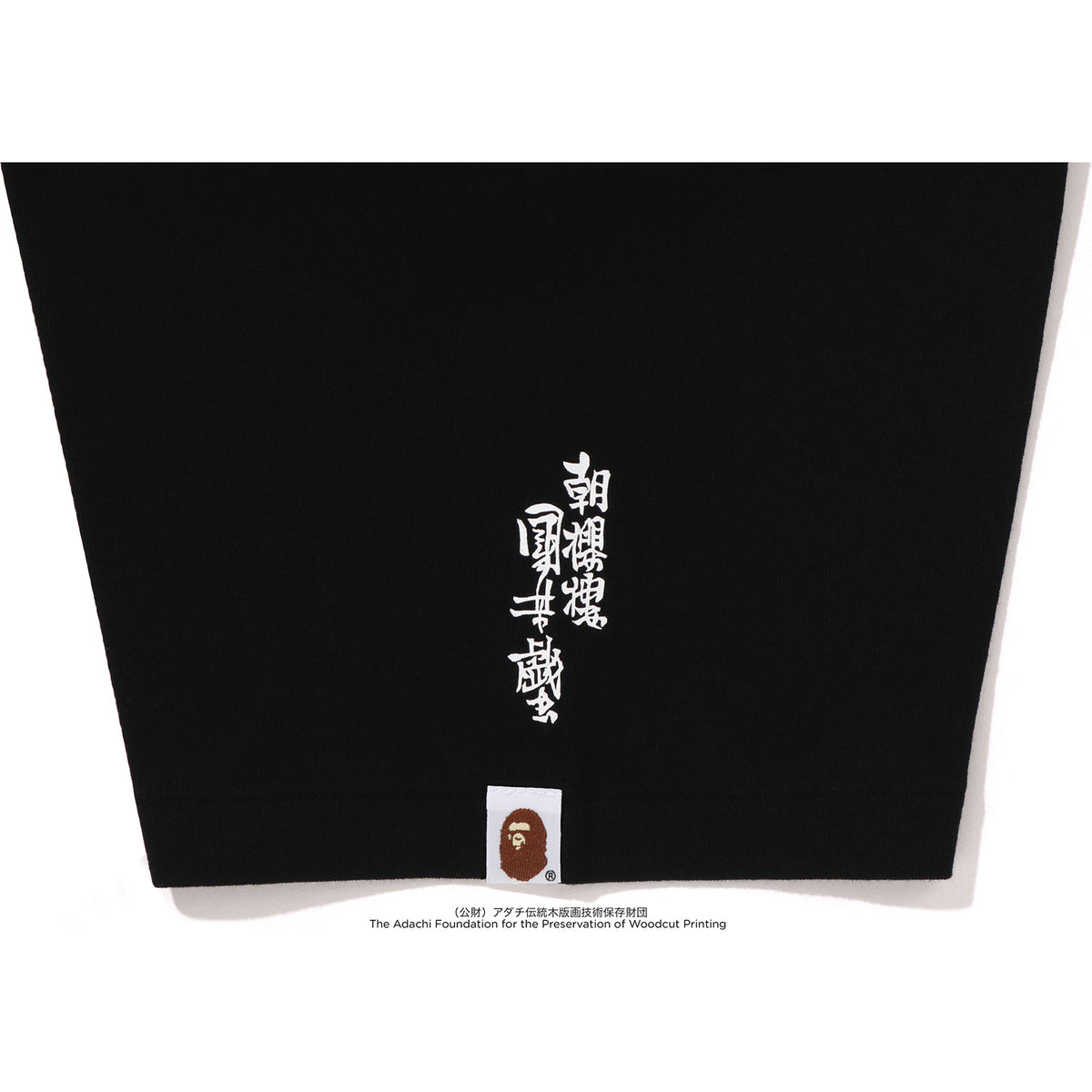 BAPE X UKIYO-E - APE HEAD TEE #4 MENS