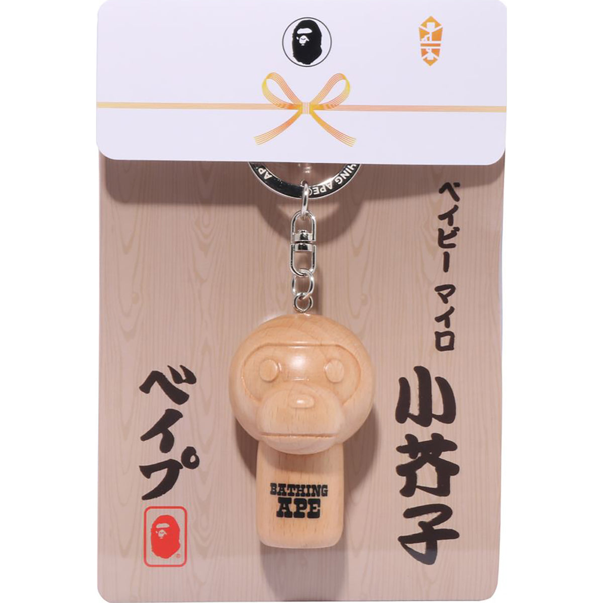 BABY MILO KOKESHI DOLL KEYCHAIN