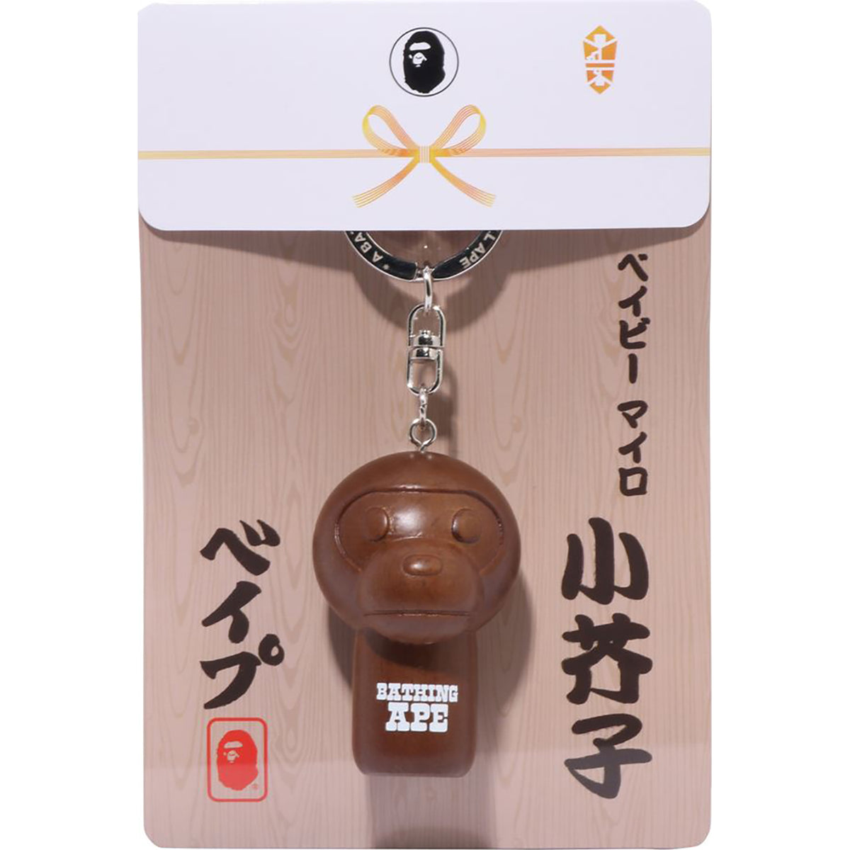 BABY MILO KOKESHI DOLL KEYCHAIN