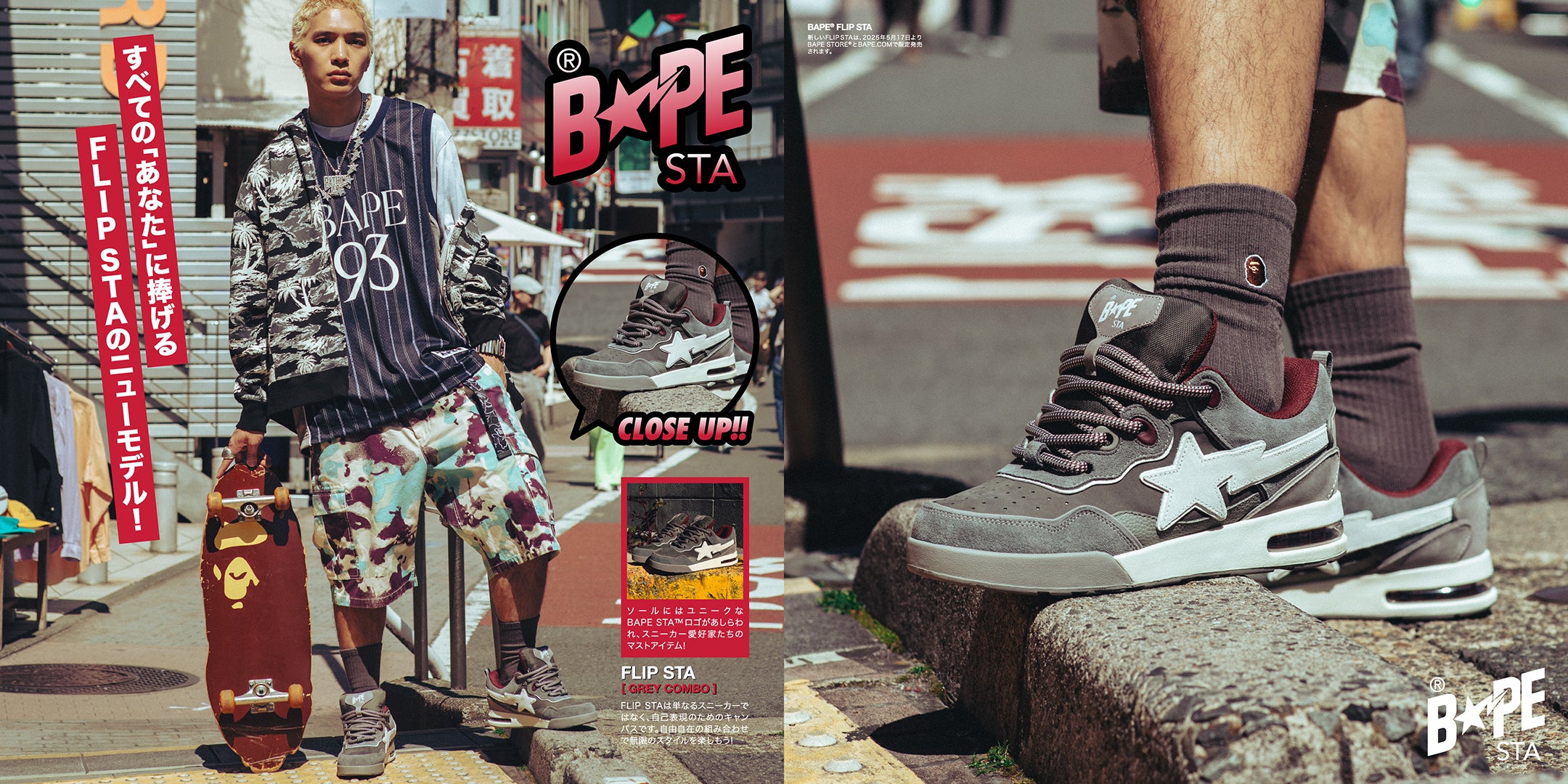 us.bape.com