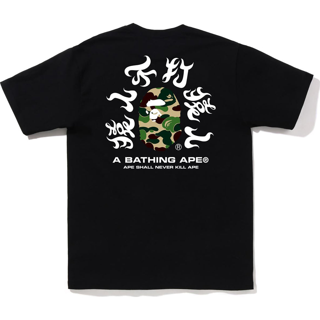 Bape army hot sale t shirt